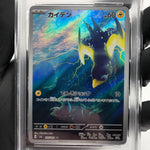 PSA 8 Pokemon Card Wattrel AR 105/101 SV6  Japanese Karte [8]