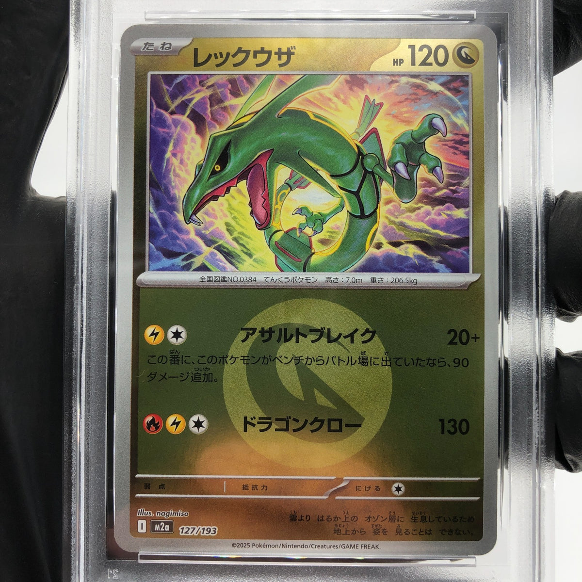 PSA 9 Pokemon Card Rayquaza 127/193 I Reverse Holo M2a Japanese Karte [9]