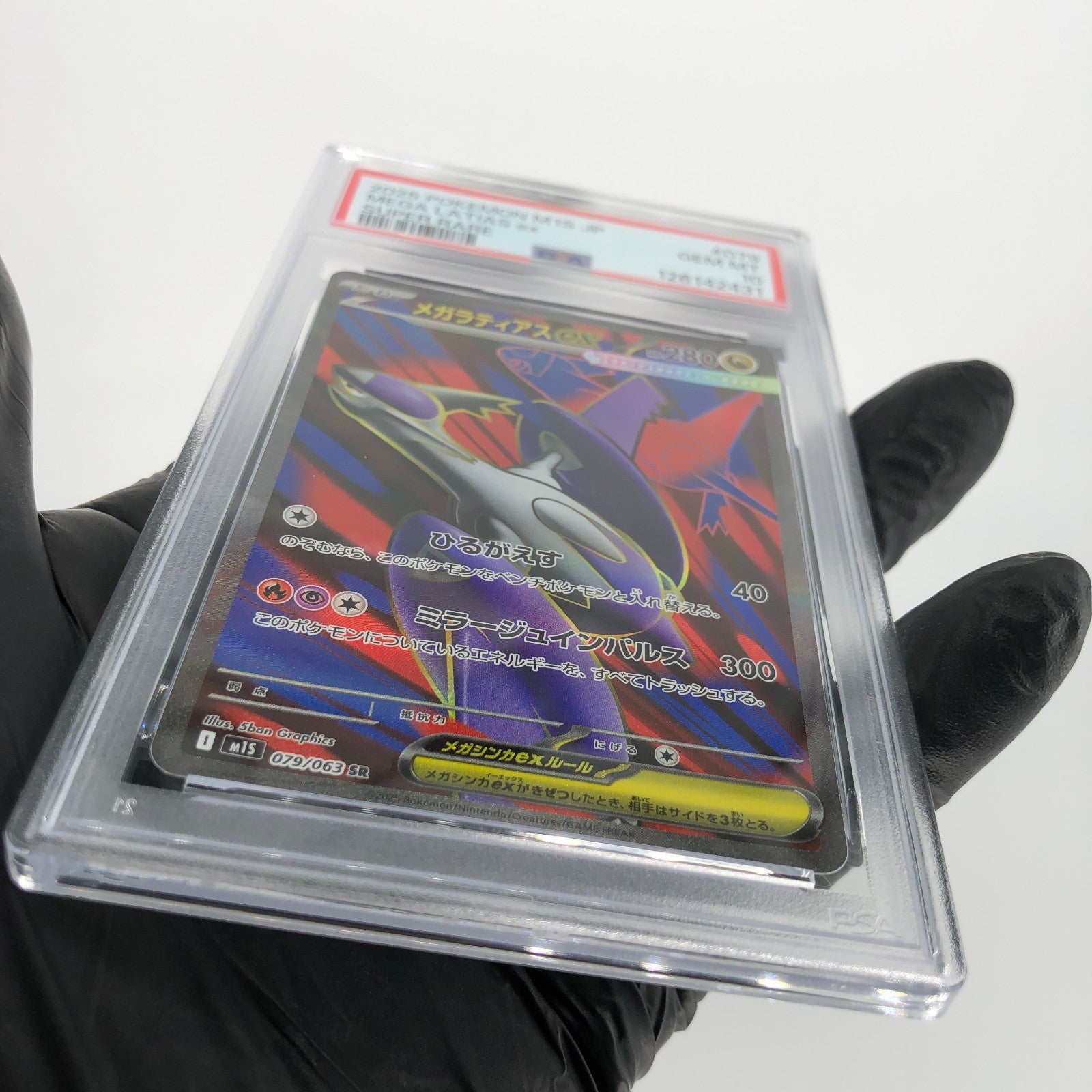 PSA 10 Pokemon Card Latias Ex 079/063 SR M1S Japanese Karte [10] 5