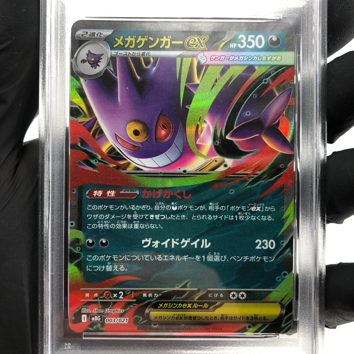 PSA 9 Pokemon Card Gengar Ex 003/021 Starter Set MBG Japanese Karte [9]