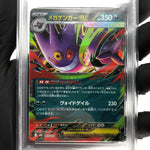 PSA 9 Pokemon Card Gengar Ex 003/021 Starter Set MBG Japanese Karte [9]