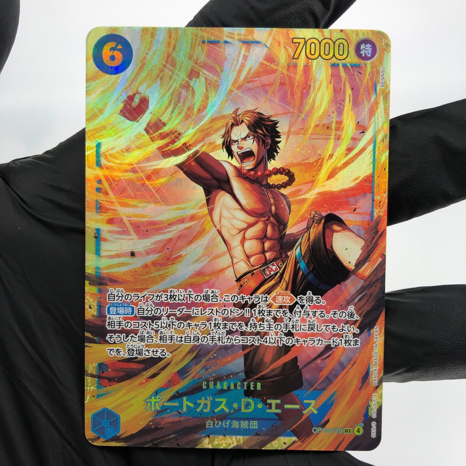 One Piece Card Ace OP13-119 SEC Holo Japanese [Mint]