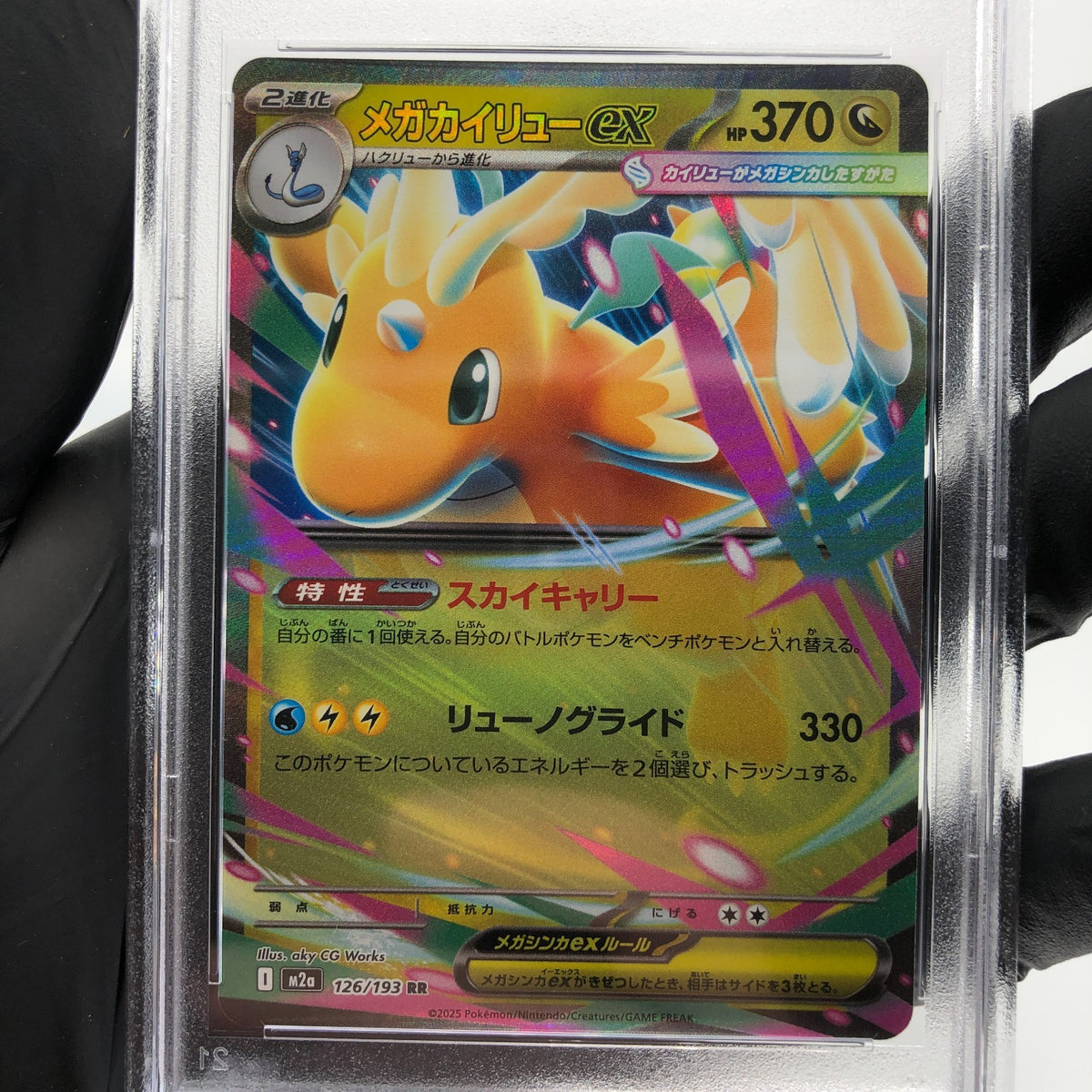 PSA 10 Pokemon Card Dragonite Ex 126/193 RR M2a Japanese Karte [10]