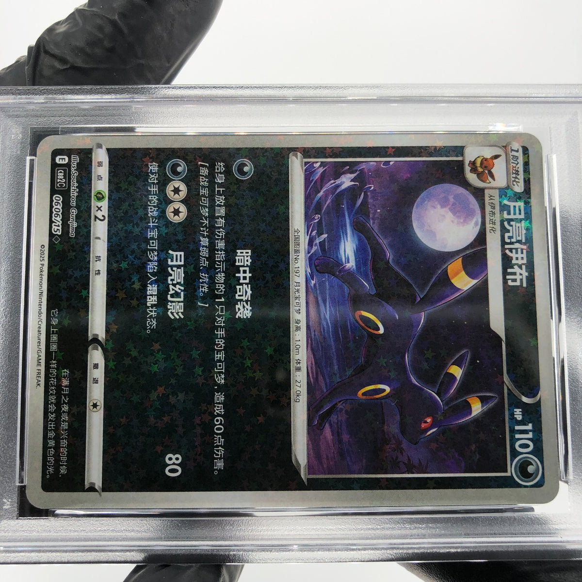 PSA 10 Pokemon Card Umbreon 0606/15 E Reverse Holo CBB2C Chinese Karte [10]