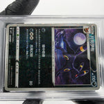 PSA 10 Pokemon Card Umbreon 0606/15 E Reverse Holo CBB2C Chinese Karte [10]