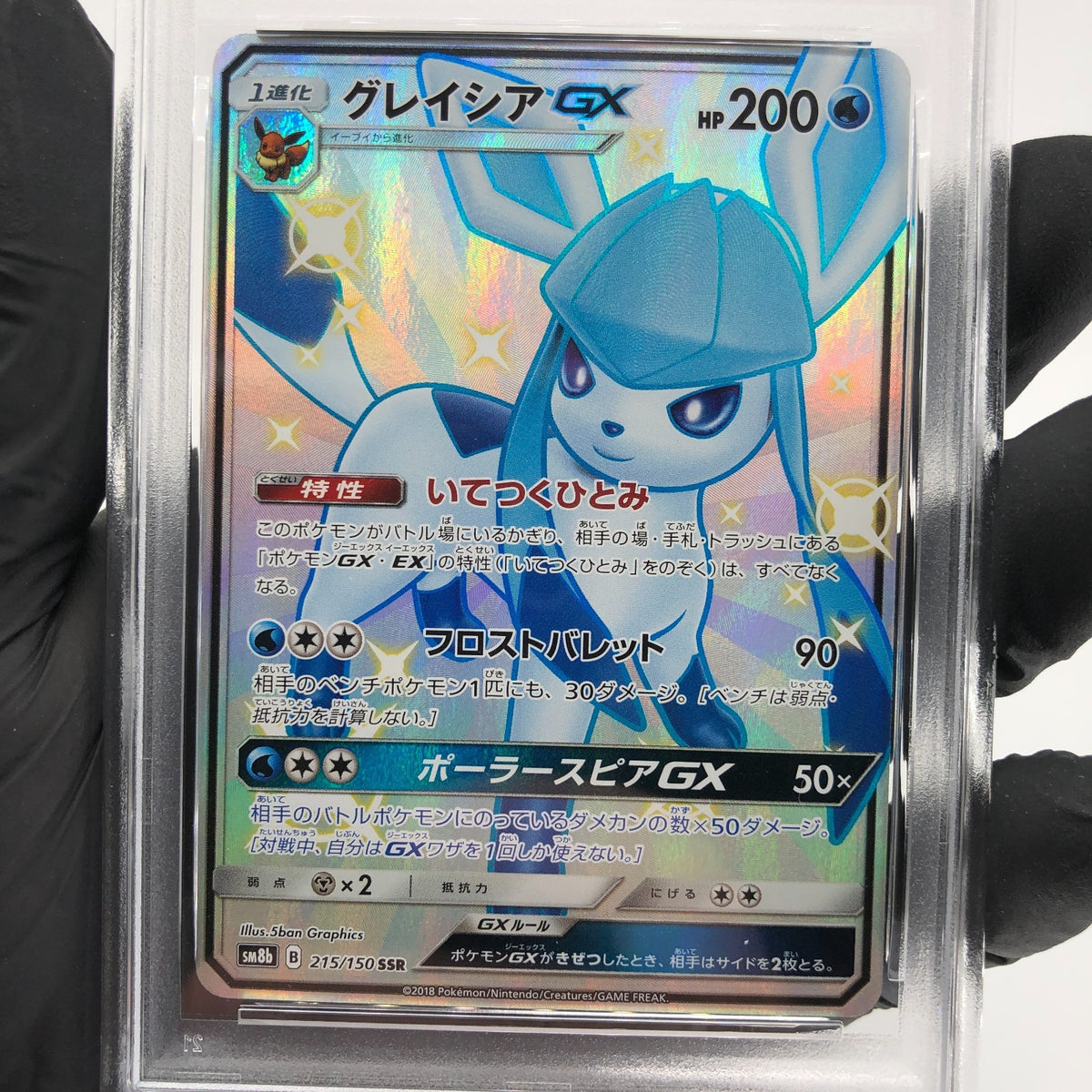 PSA 9 Pokemon Card Glaceon GX Shiny 215/150 SSR SM8b 2018 Japanese Karte [9]