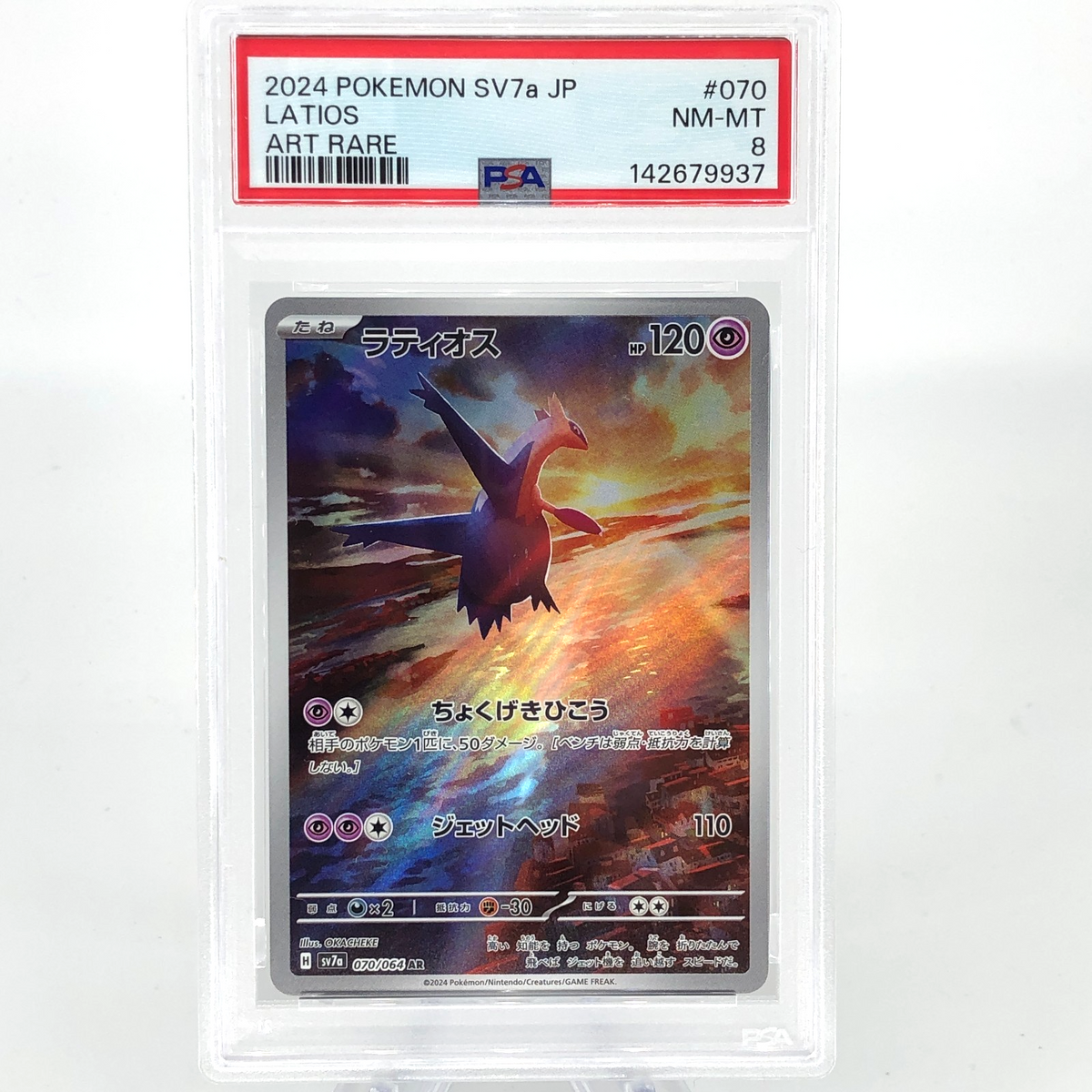 PSA 8 Pokemon Card Latios 070/064 AR SV7a  Japanese Karte [8]