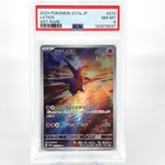 PSA 8 Pokemon Card Latios 070/064 AR SV7a  Japanese Karte [8]