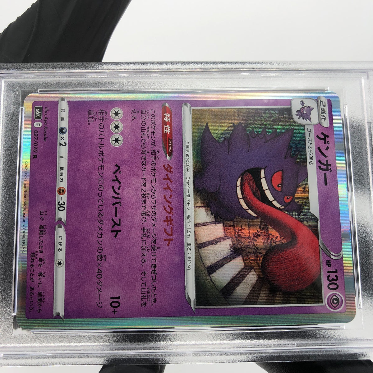 PSA 9 Pokemon Card Gengar 027/070 R S6K Holo Japanese Karte [9]