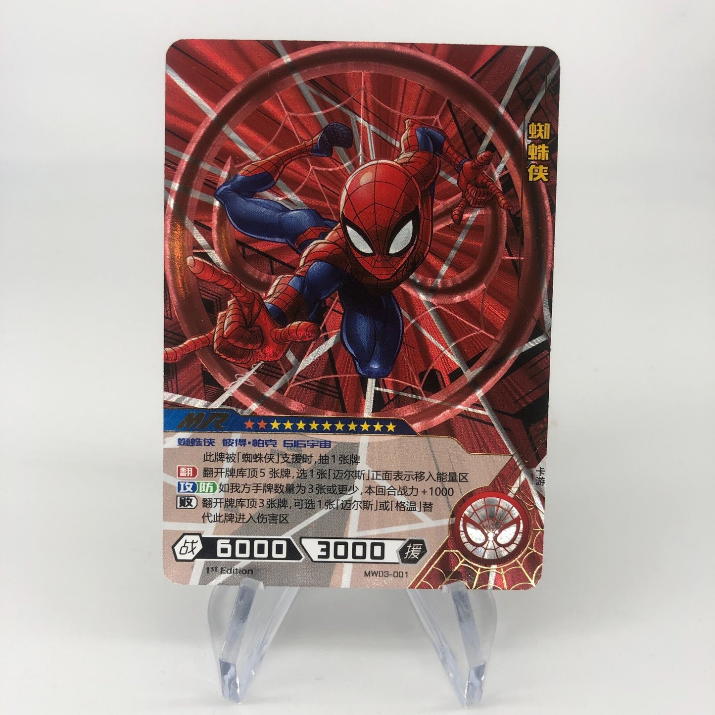 Marvel Card Spiderman MW03-001 MR 1.Edtition Kayou Hero Battle [Rank A]