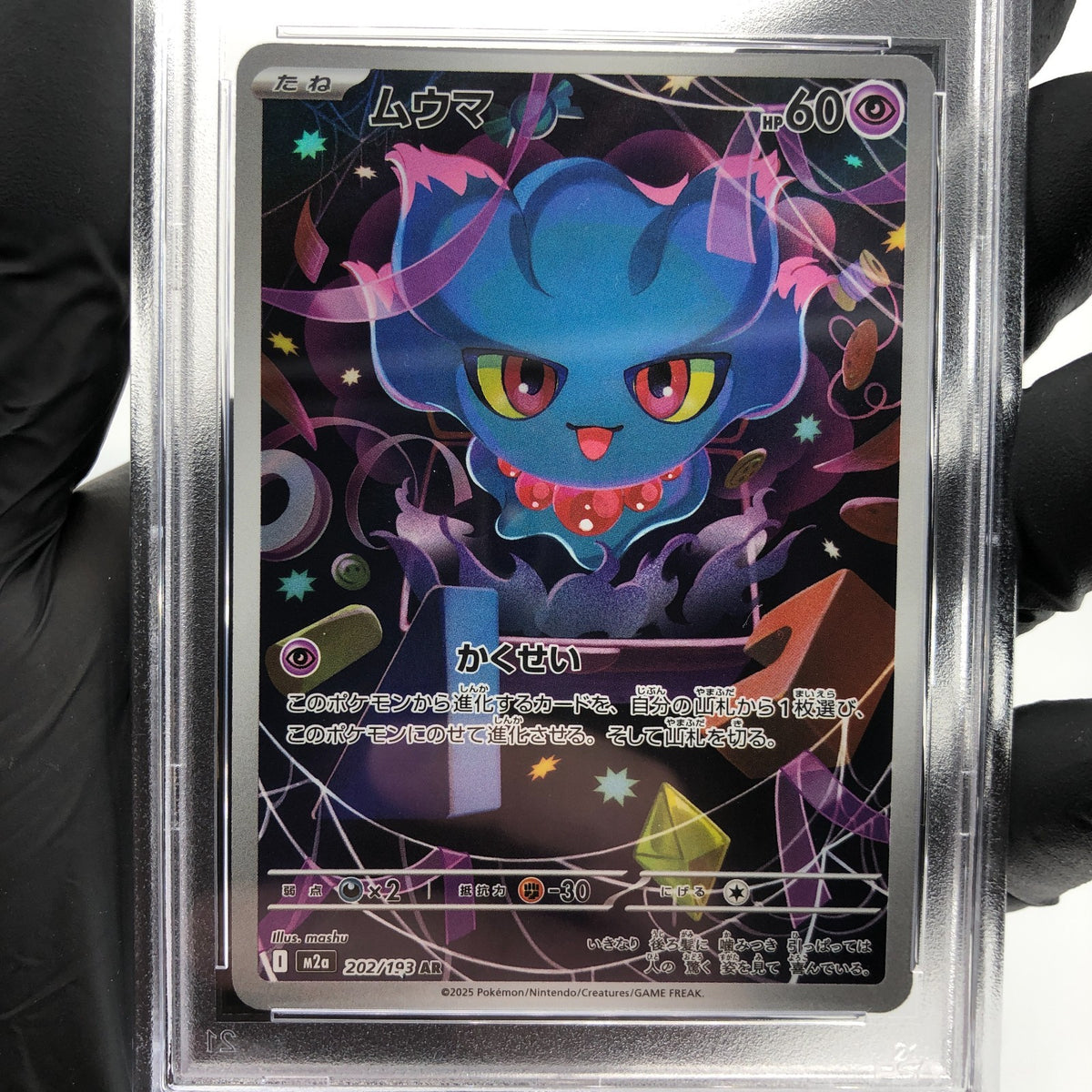PSA 9 Pokemon Card Misdreavus 202/193 AR M2a Japanese Karte [9]