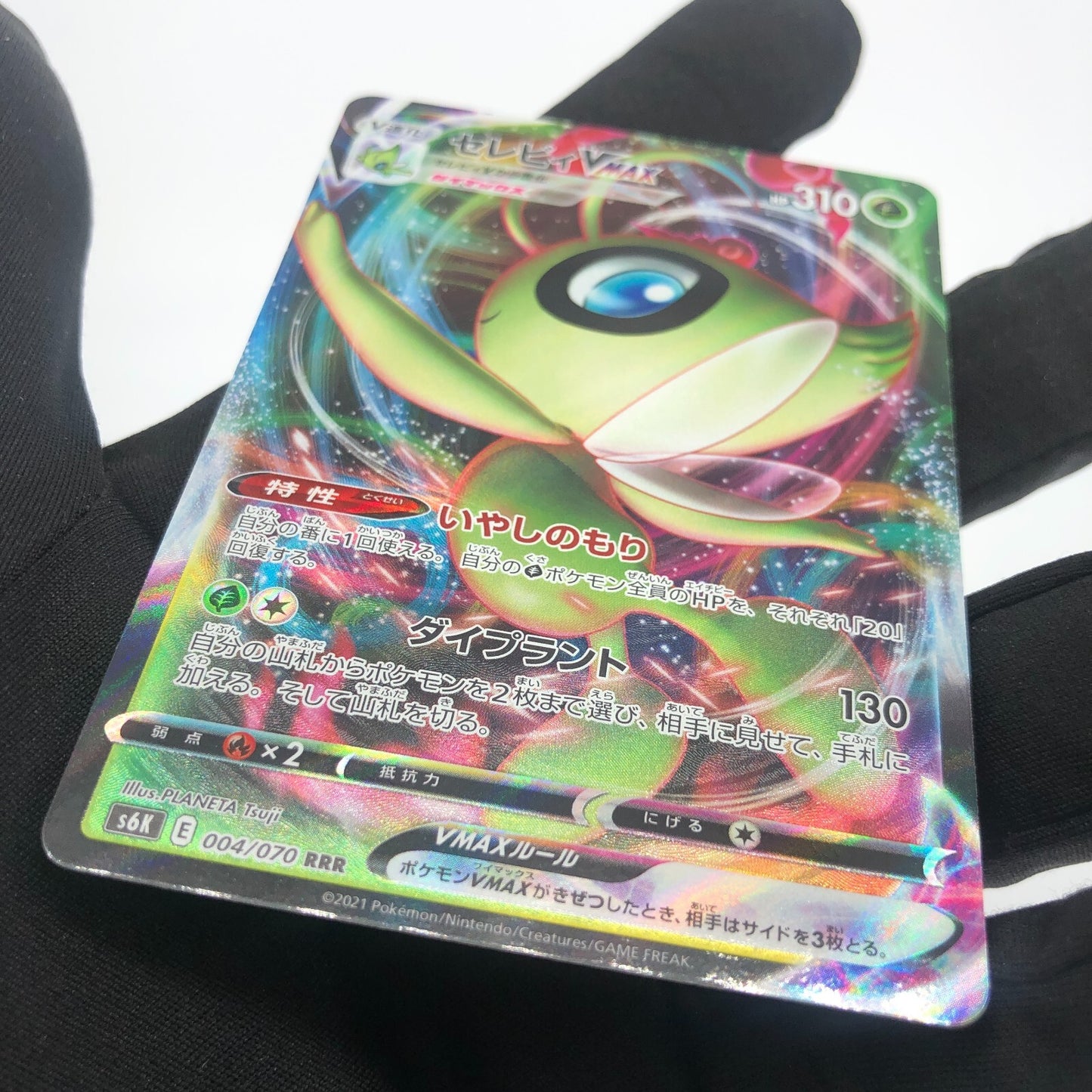 Pokemon Card Celebi Vmax 004/070 RRR s6k japanese Karte [Mint]