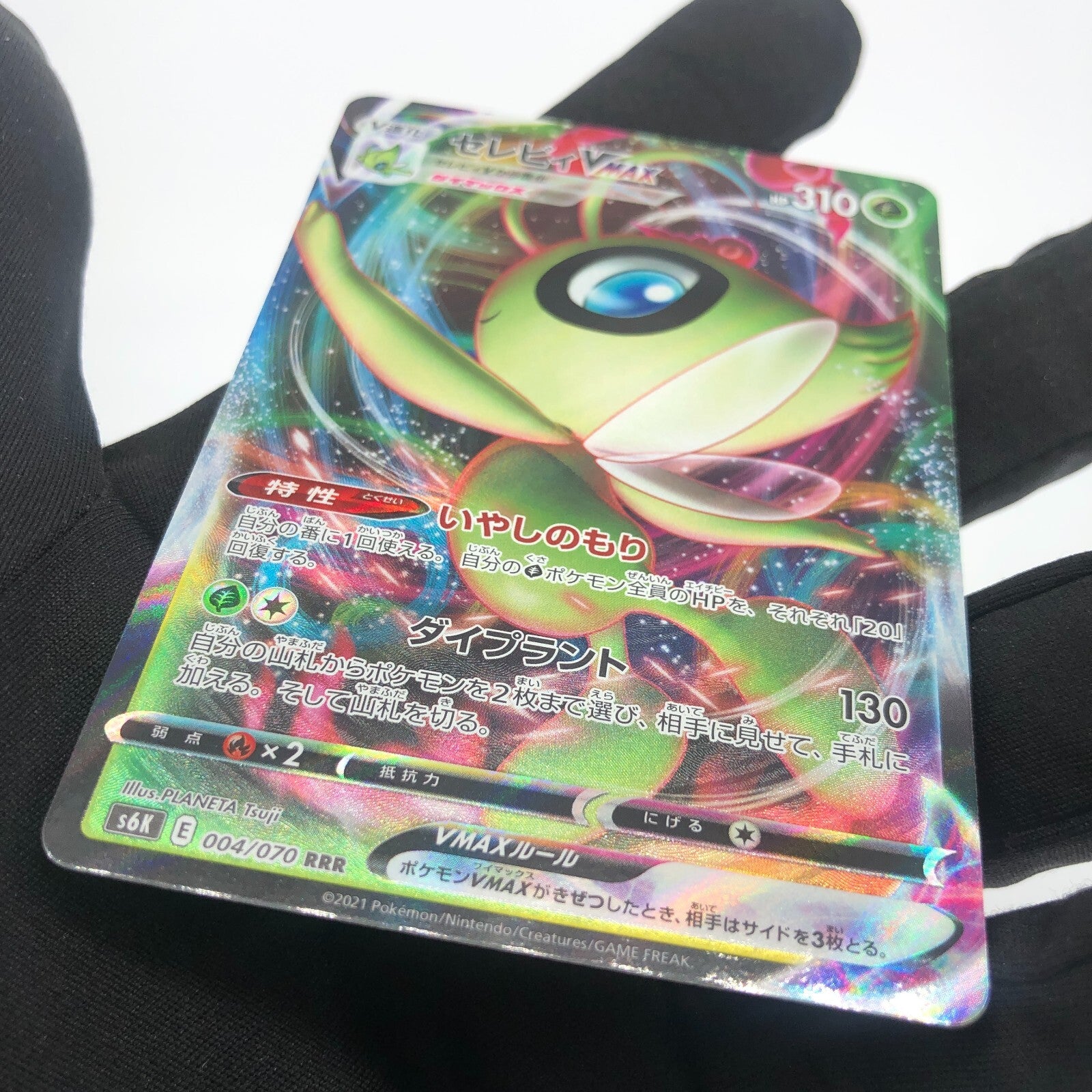 Pokemon Card Celebi Vmax 004/070 RRR s6k japanese Karte [Mint]
