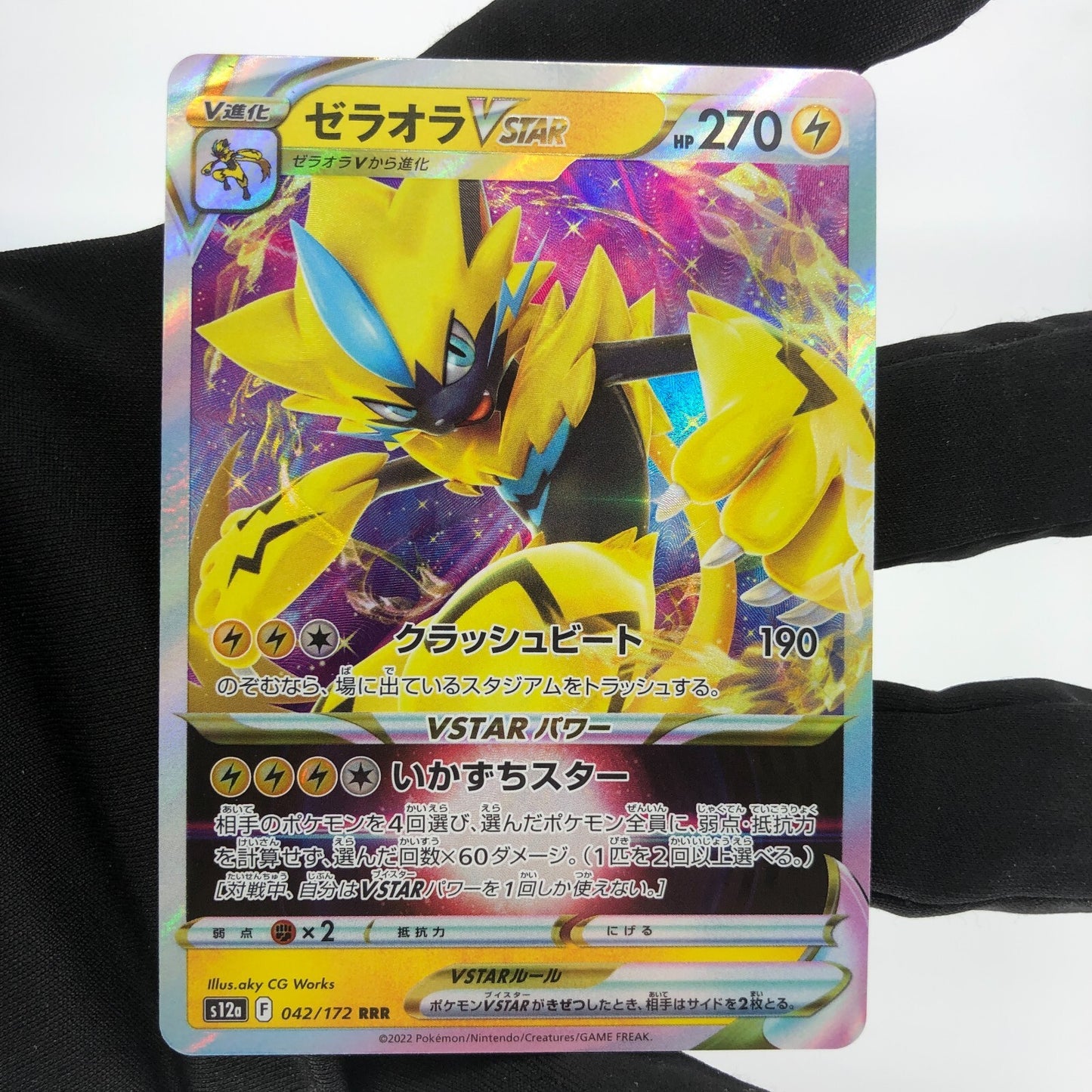 Pokemon Card Zeraora 042/172 RRR s12a japanese Karte [Mint]