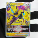 Pokemon Card Zeraora 042/172 RRR s12a japanese Karte [Mint]