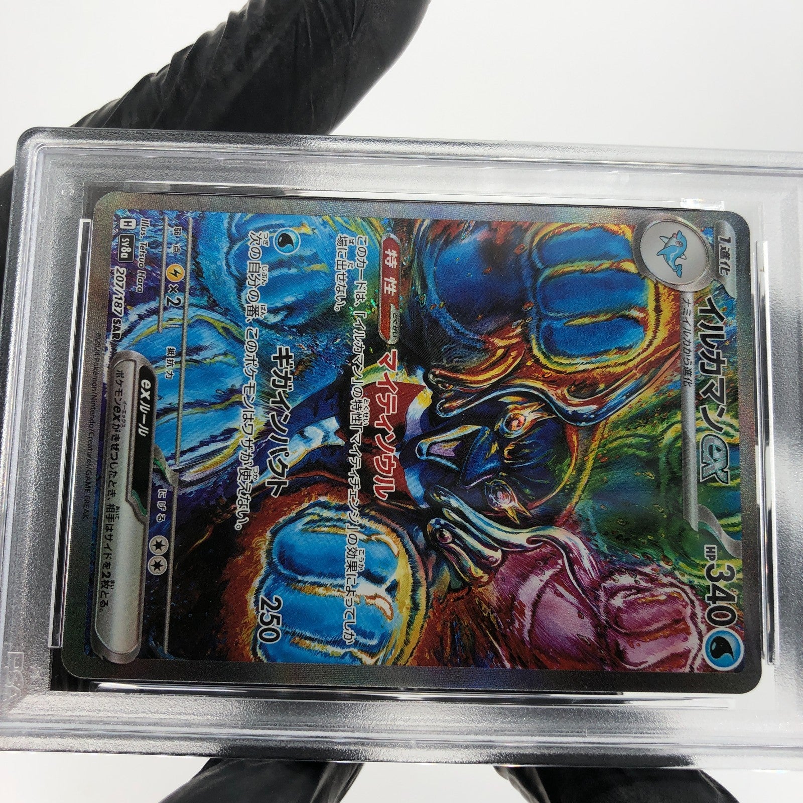 PSA 9 Pokemon Card Palafin Ex 207/187 SAR SV8a Japanese Karte [9]
