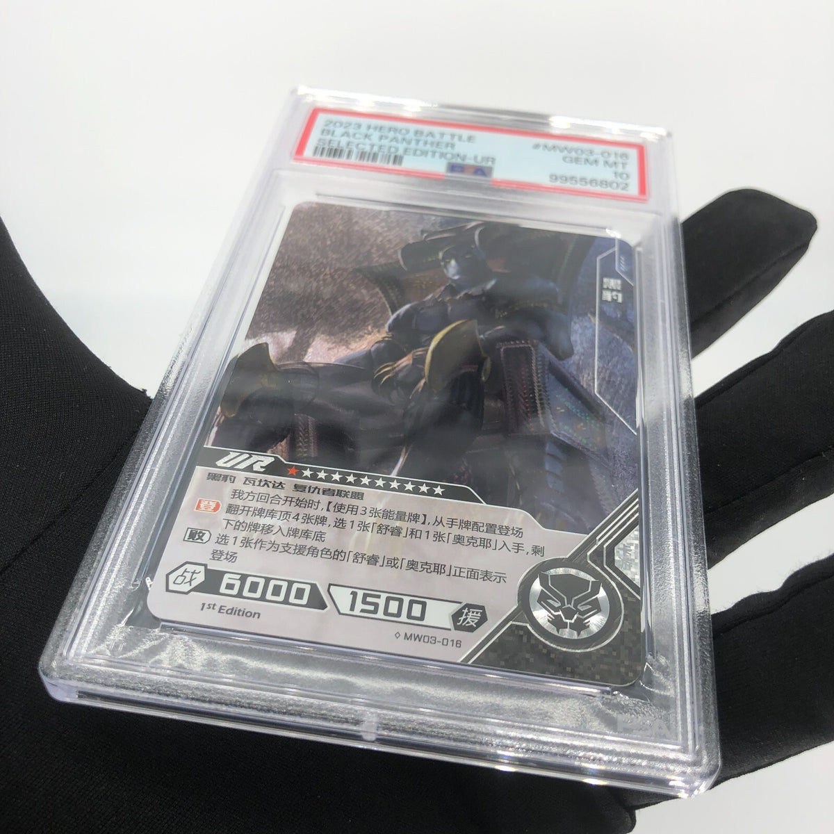 Marvel Card PSA 10 Black Panther MW03-016 UR Kayou Hero Battle 2023 [10]