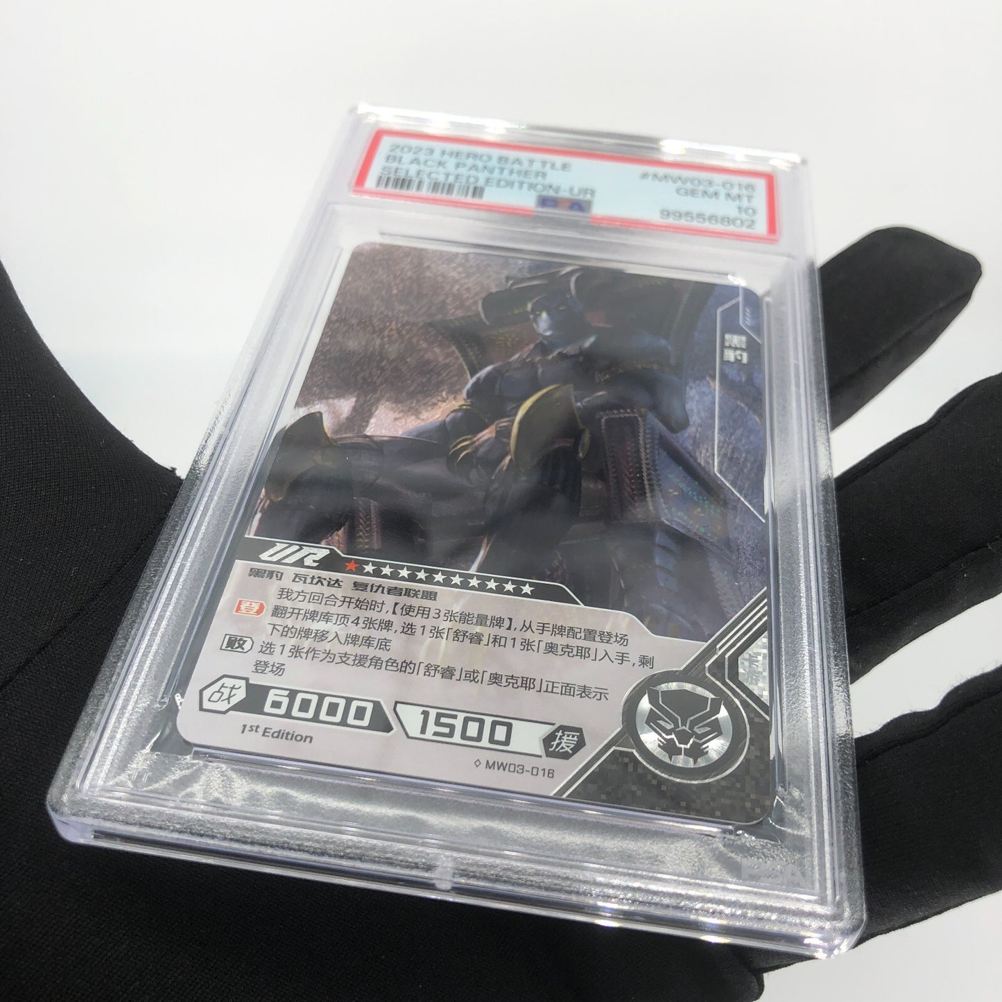 Marvel Card PSA 10 Black Panther MW03-016 UR Kayou Hero Battle 2023 [10]
