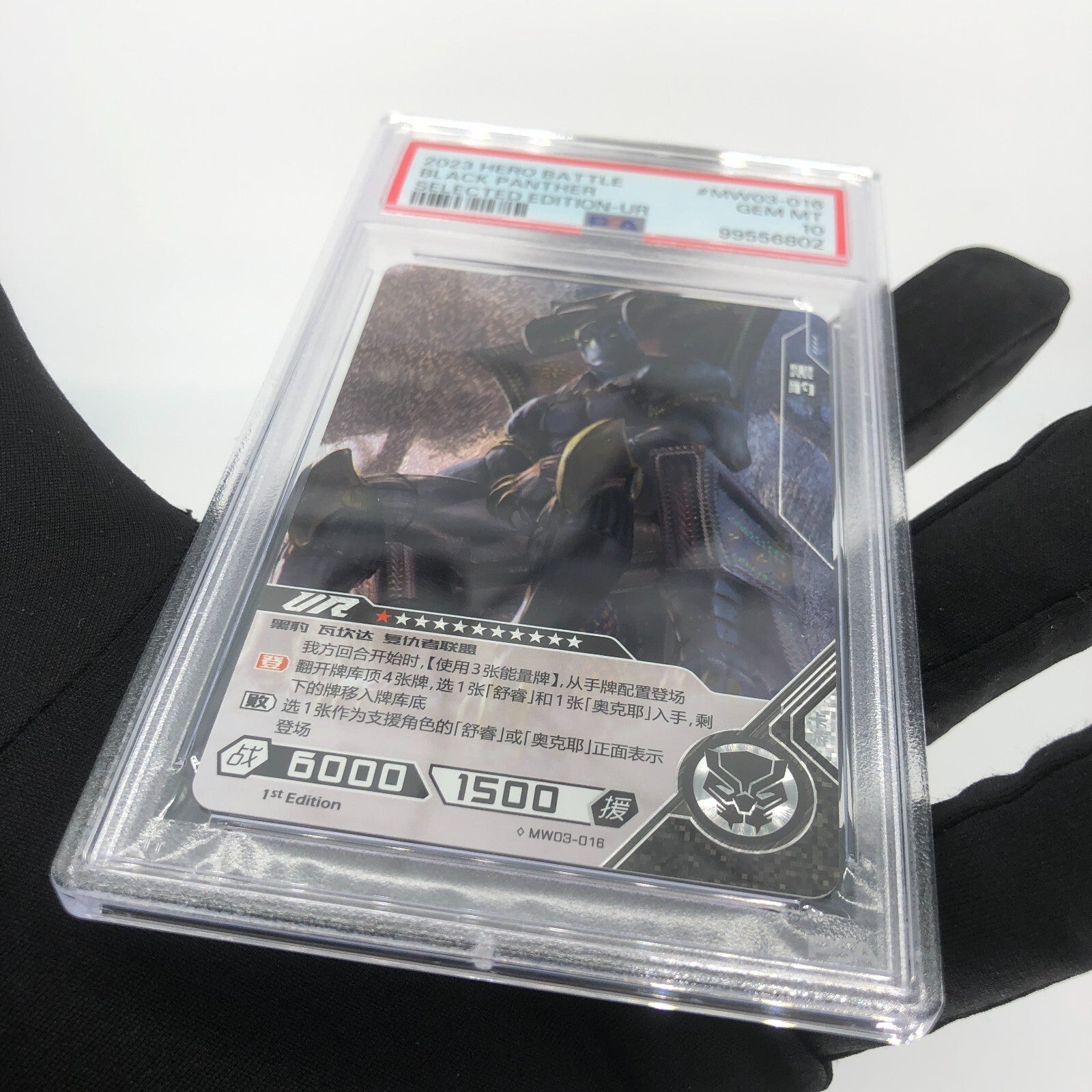 Marvel Card PSA 10 Black Panther MW03-016 UR Kayou Hero Battle 2023 [10]