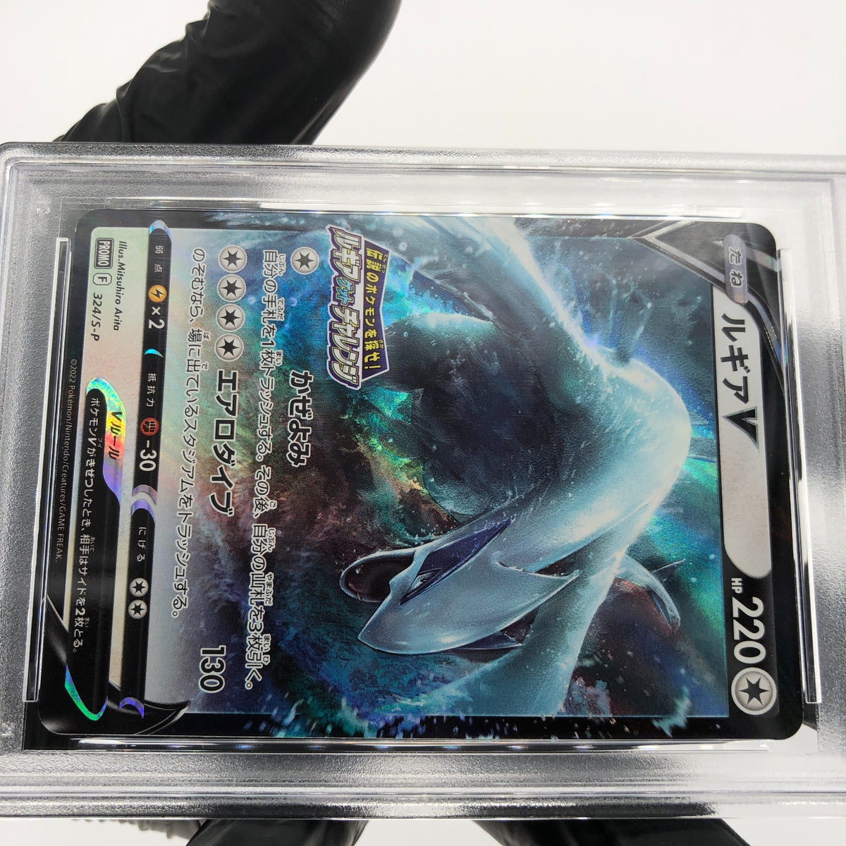 PSA 9 Pokemon Card Lugia V 324/S-P Promo Holo 2022 Japanese Karte [9]