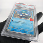 PSA 9 Pokemon Card Quaxly 019/M-P McDonalds Promo Japanese Karte [9] 2