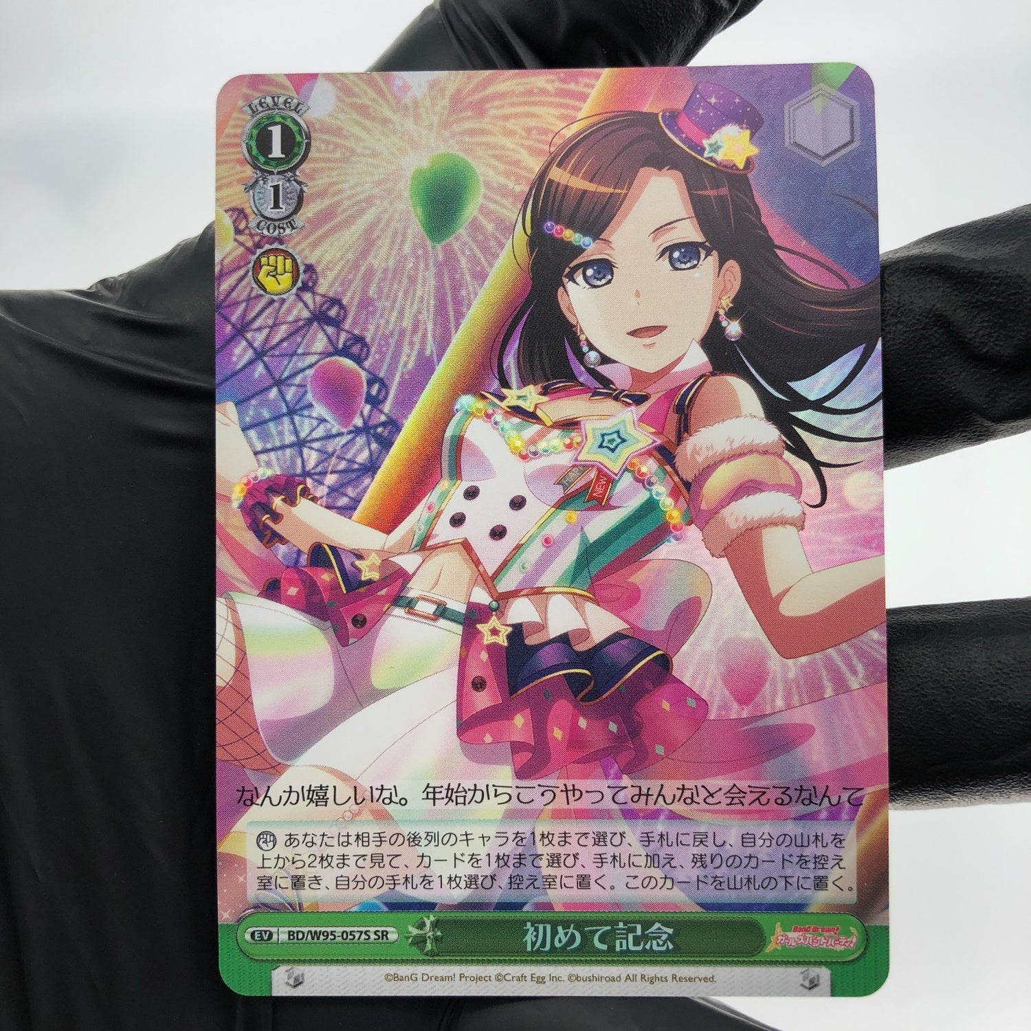 Weiss Schwarz Card First Time W95-057S SR BanG Dream! Japanese [Mint]