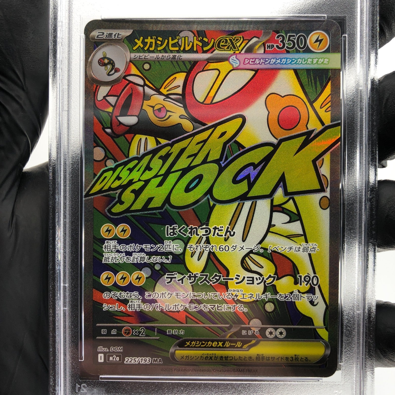 PSA 10 Pokemon Card Eelektross 225/193 MA M2a Japanese Karte [10] 3