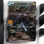 PSA 9 Pokemon Card Zekrom 021/025 S8a-P 25th Anniversary Japanese [9]