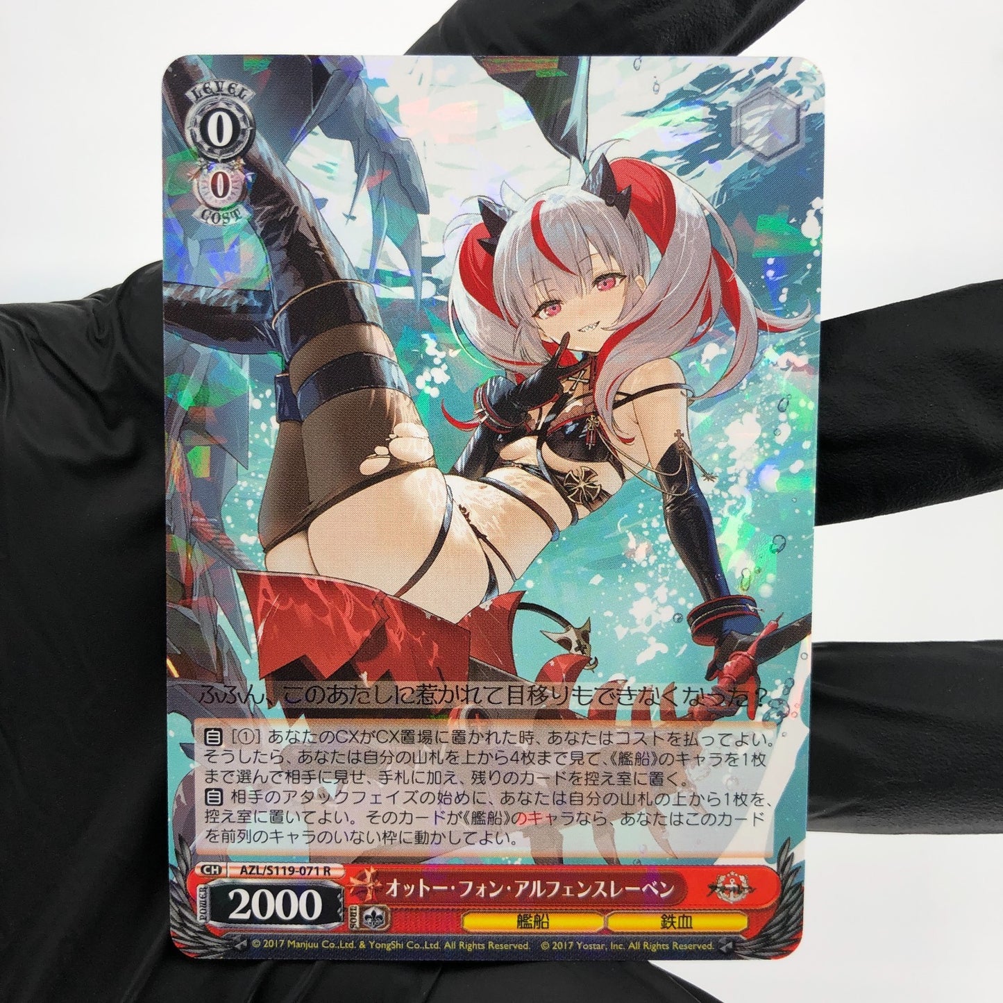 Weiss Schwarz Card Otto  S119-071 R Azur Lane Vol.02 Japanese [Mint]