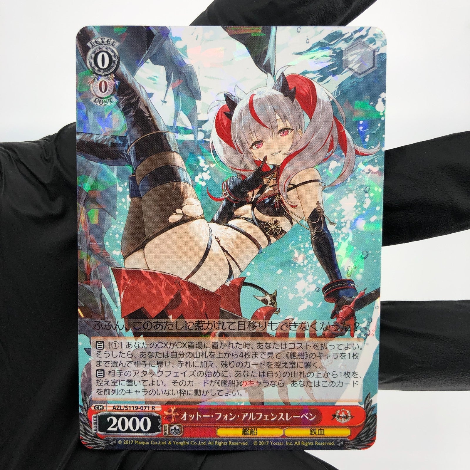 Weiss Schwarz Card Otto  S119-071 R Azur Lane Vol.02 Japanese [Mint]