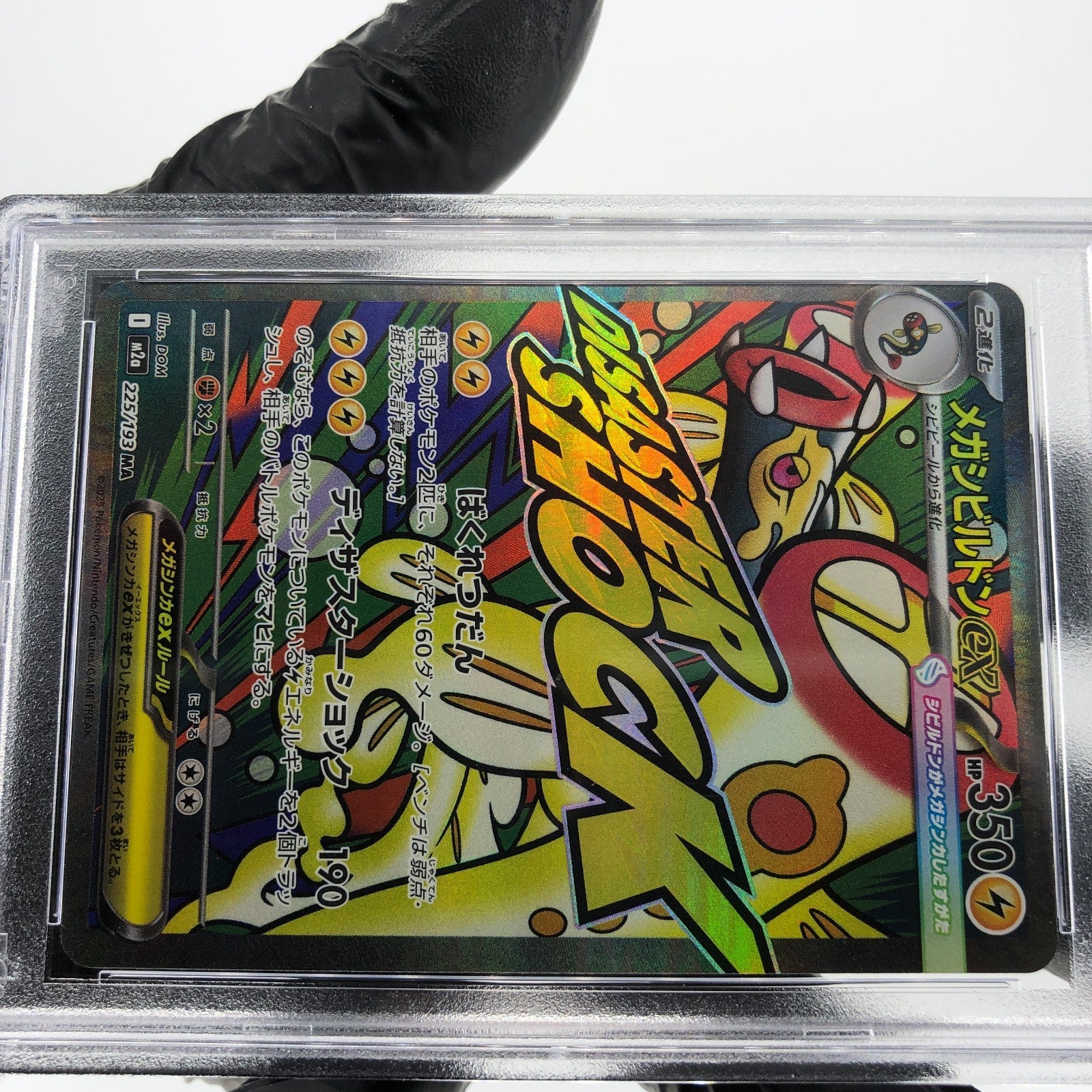 PSA 8 Pokemon Card Eelektross 225/193 MA M2a Japanese Karte [8]