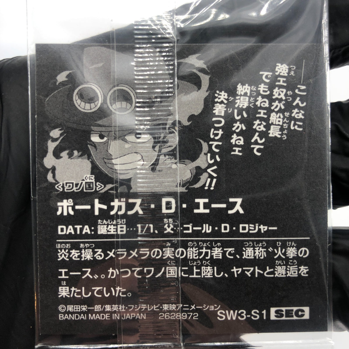 One Piece Portgas D. Ace SW3-S1 SEC Holo Wafer  Japanese [Sealed]
