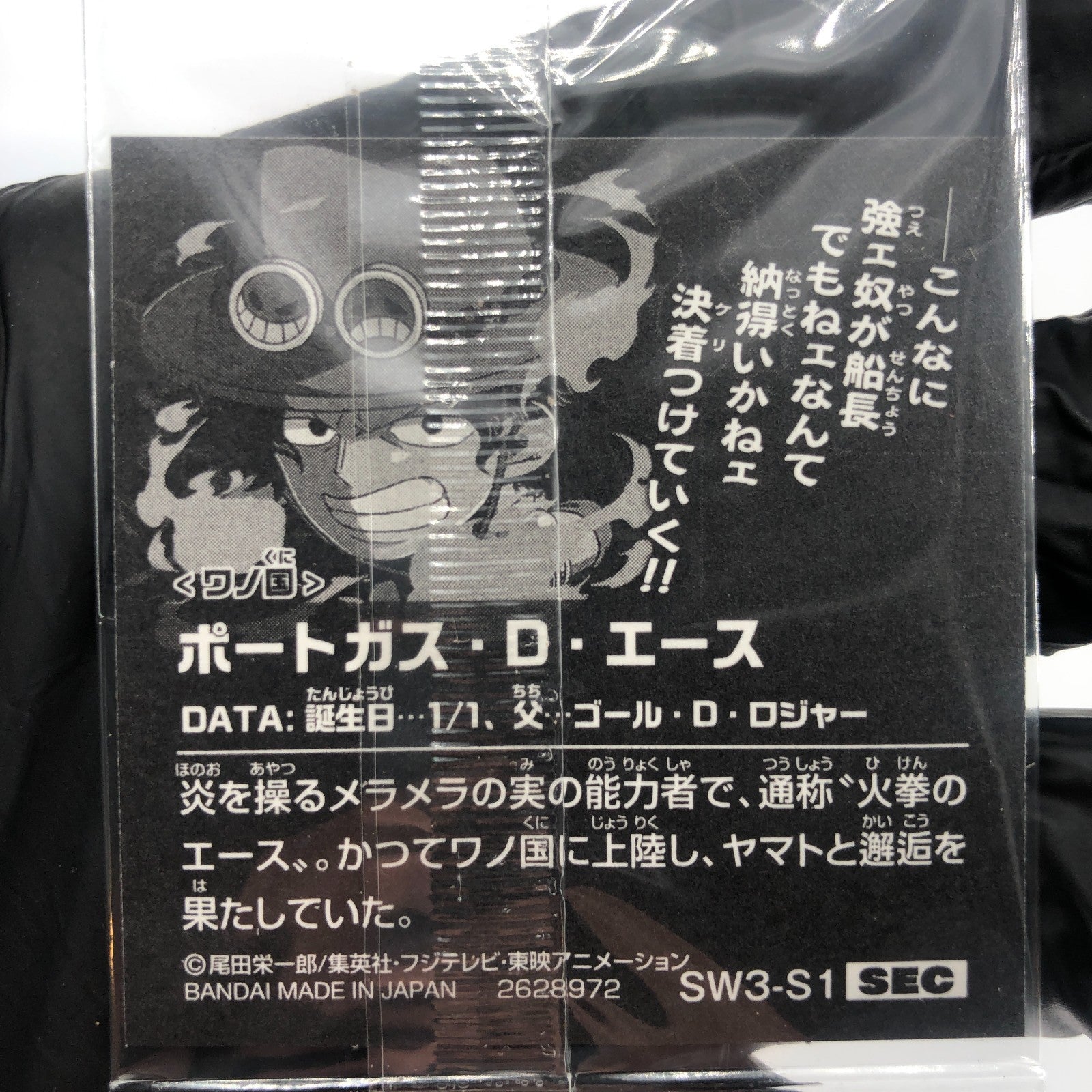 One Piece Portgas D. Ace SW3-S1 SEC Holo Wafer  Japanese [Sealed]