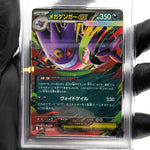 PSA 10 Pokemon Card Gengar Ex 003/021 Starter Set MBG Japanese Karte [10] 2