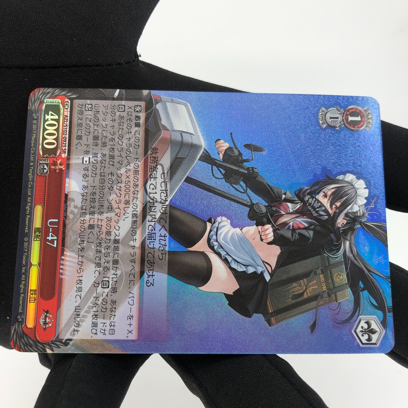 Weiss Schwarz Card U-47 S102-092S SR Azur Lane Japanese [Rank A+]