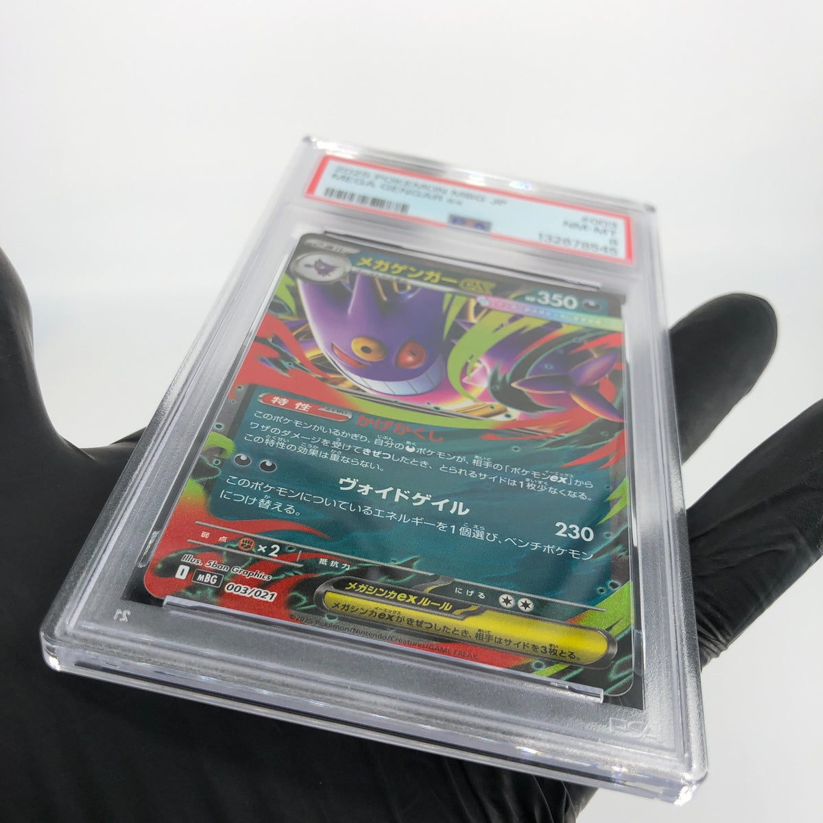 PSA 8 Pokemon Card Gengar Ex 003/021 Starter Set MBG Japanese Karte [8]