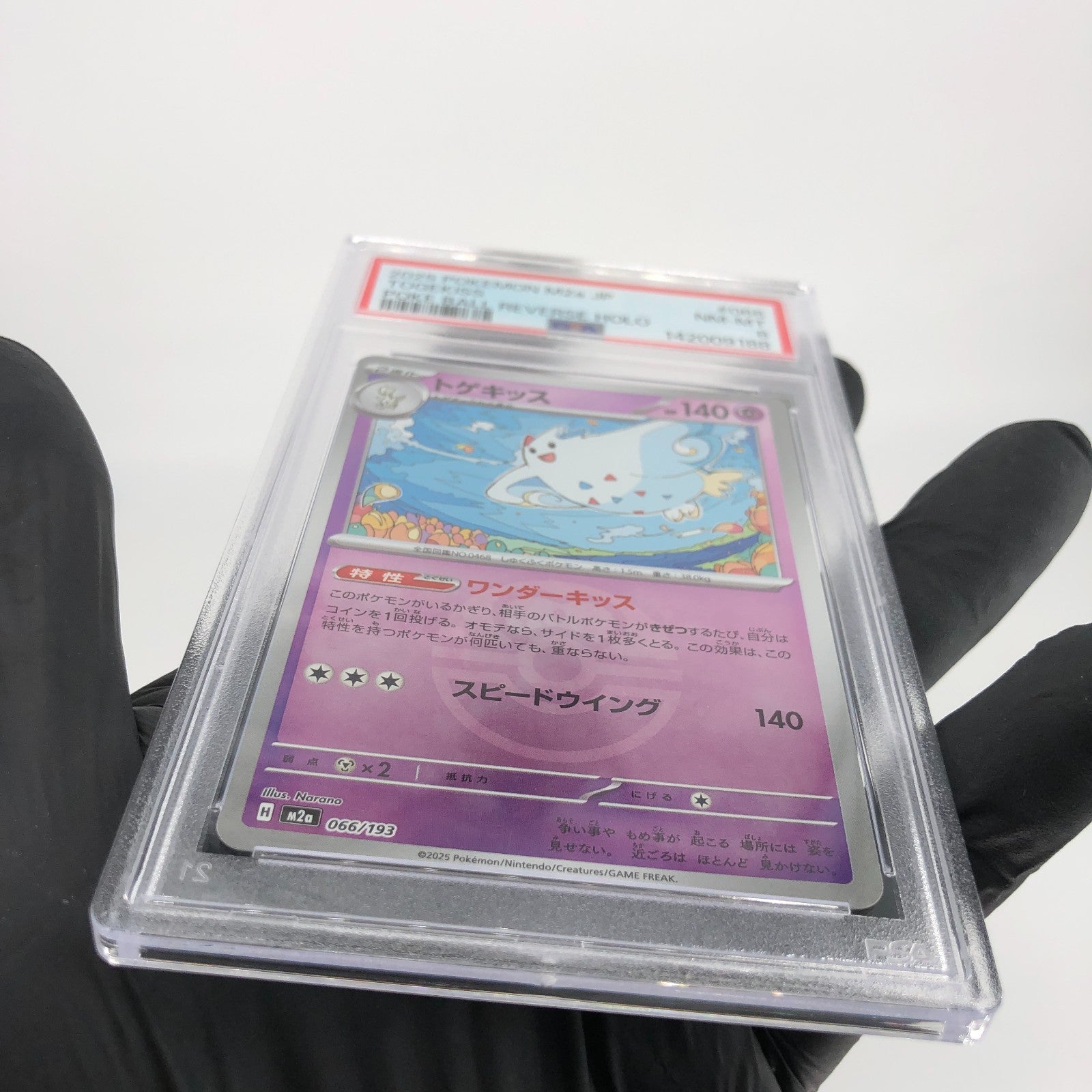 PSA 8 Pokemon Card Togekiss 066/193 Reverse Holo M2a Japanese Karte [8]