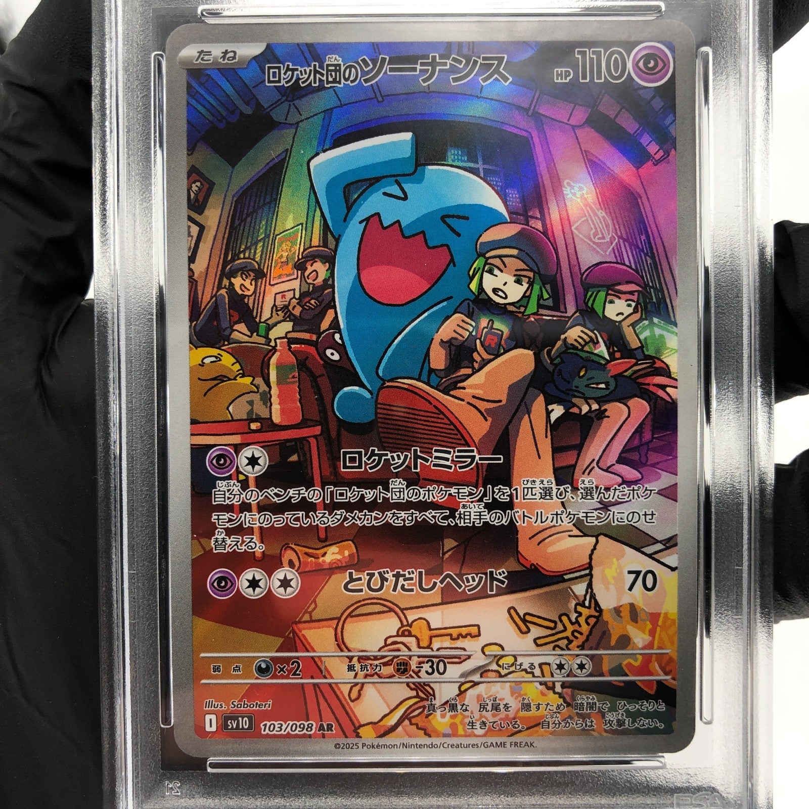 PSA 9 Pokemon Card Wobbuffet Team Rocket 103/098 AR SV10 Japanese Karte [9]