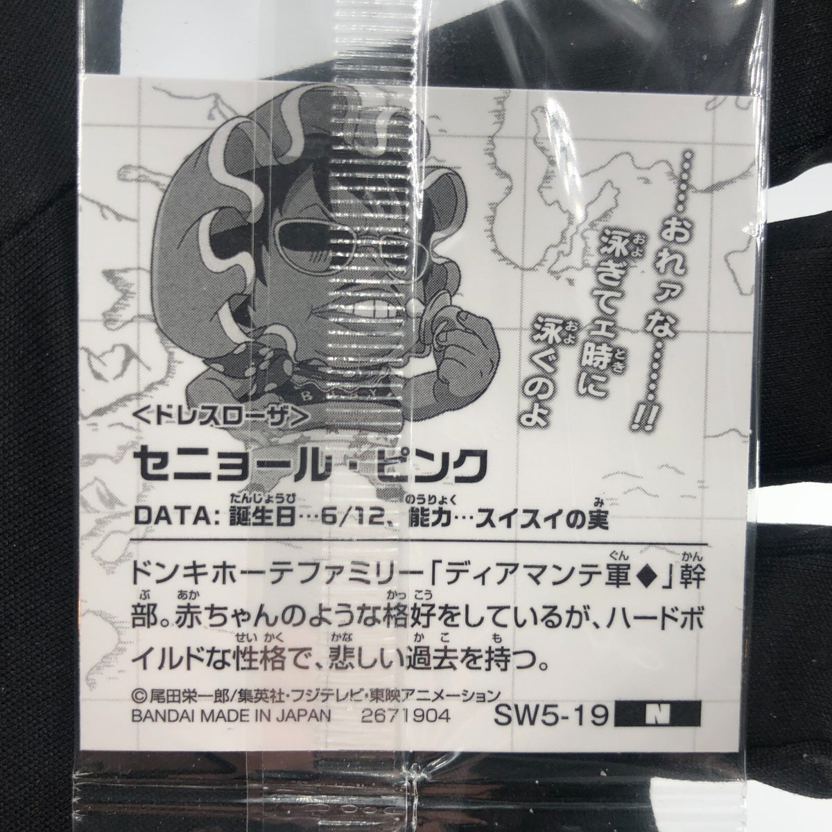 One Piece Senior Pink SW5-19 N Holo Wafer  Japanese [Sealed]