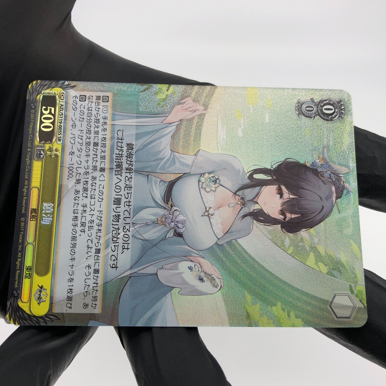 Weiss Schwarz Card Chen Hai S119-005S SR Azur Lane Vol.02 Japanese [Mint]