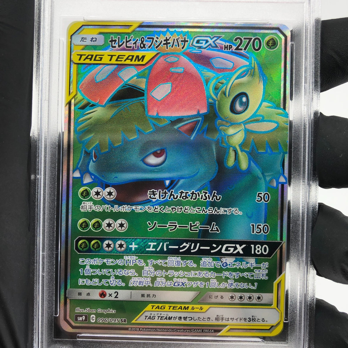 PSA 10 Pokemon Card Celebi Venusaur GX 096/095 SR Holo SM9 Japanese Karte [10]