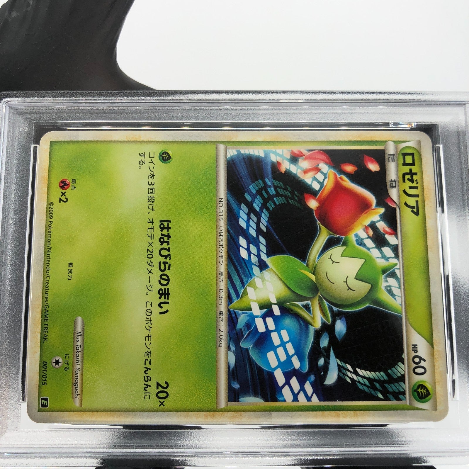 PSA 9 Pokemon Card Roselia 001/015 Expert Deck Leafeon 2009 Japanese [9]