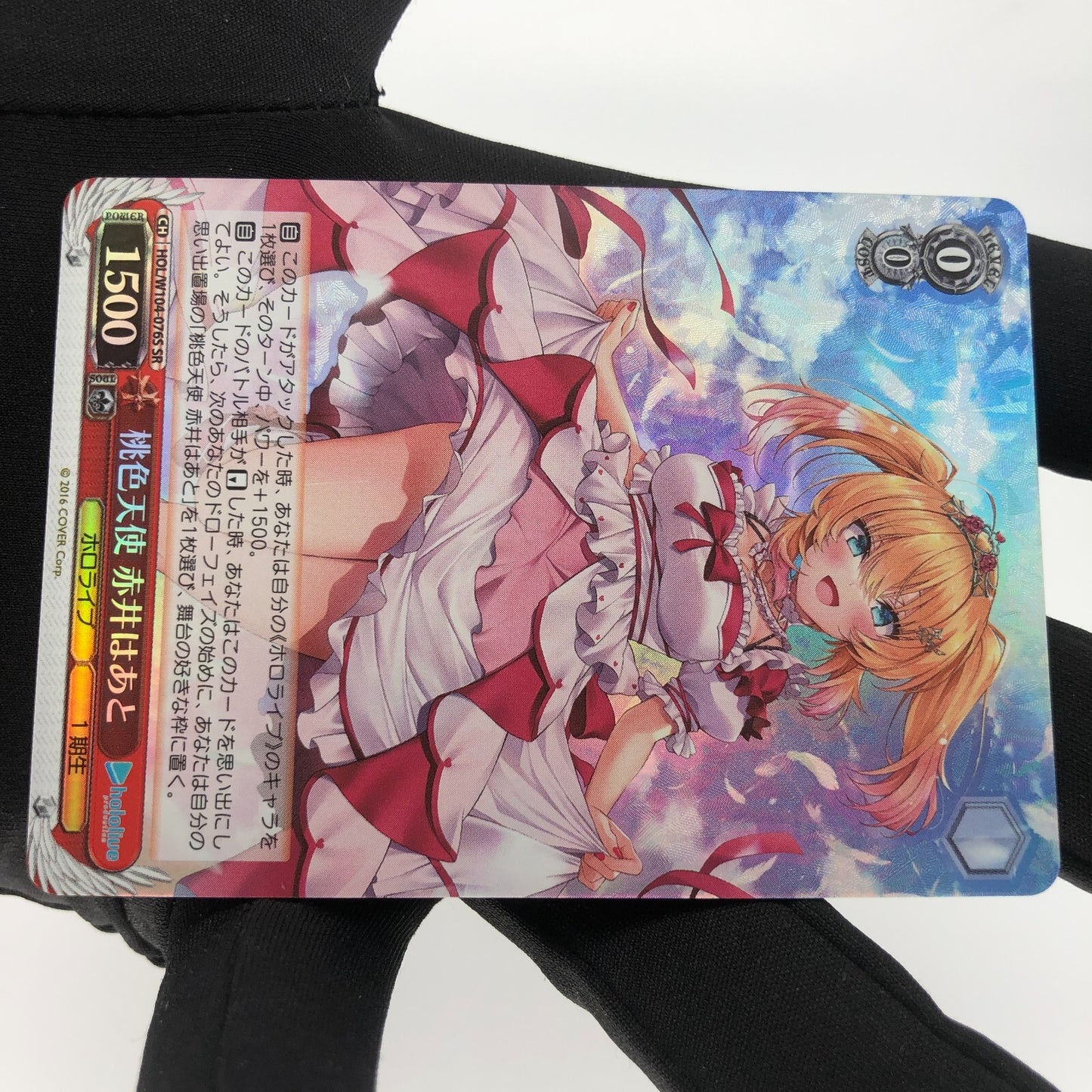 Weiss Schwarz Card Haato Akai W104-076S SR Hololive Japanese [Rank A+]