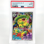 PSA 8 Pokemon Card Ludicolo 081/080 AR M2 Japanese Karte [8] 3