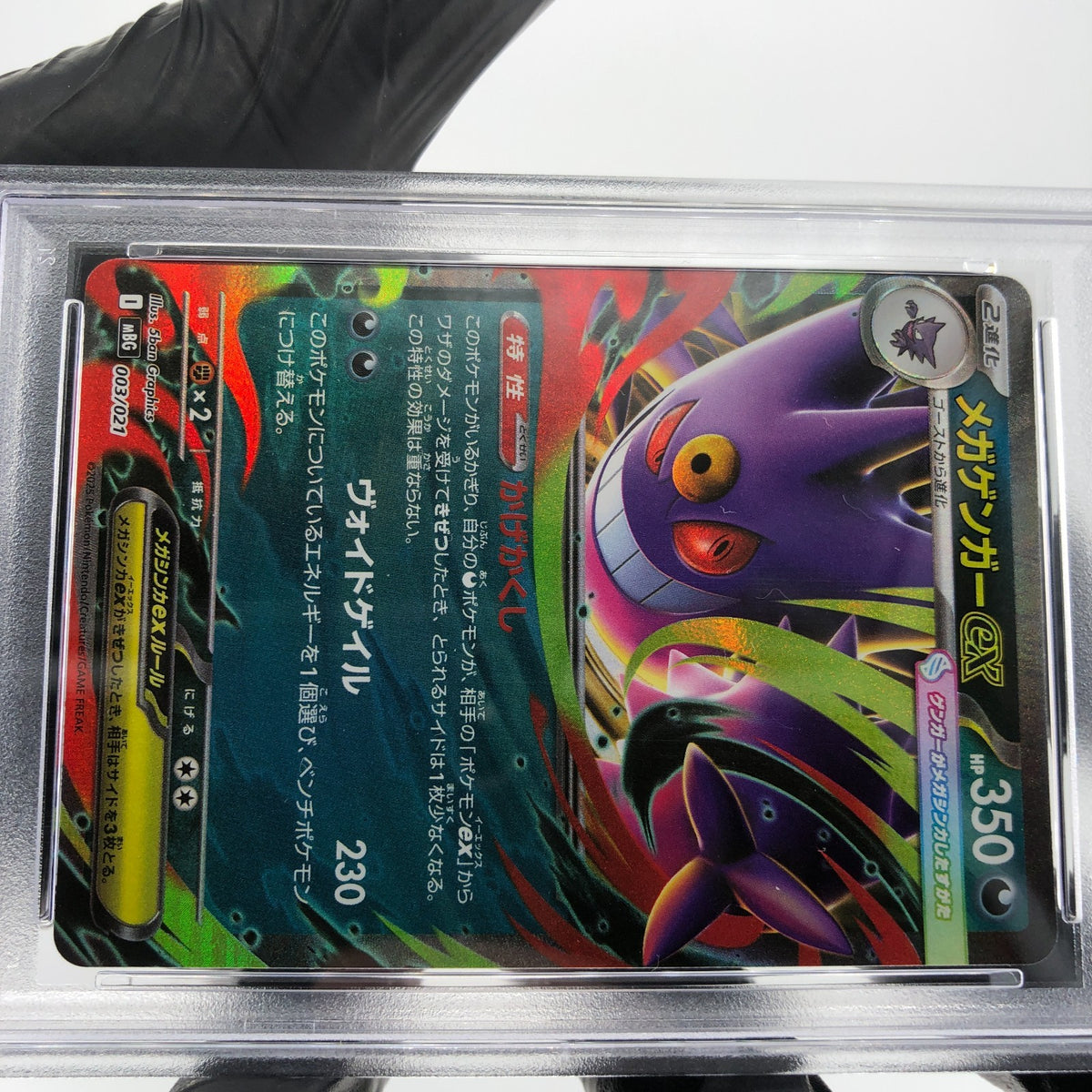 PSA 9 Pokemon Card Gengar Ex 003/021 Starter Set MBG Japanese Karte [9] 2