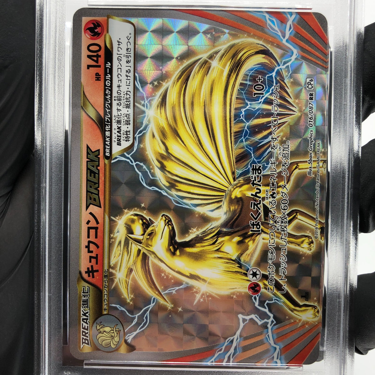 PSA 9 Pokemon Card Ninetales 016/087 Break RR CP6 Holo Japanese Karte [9]