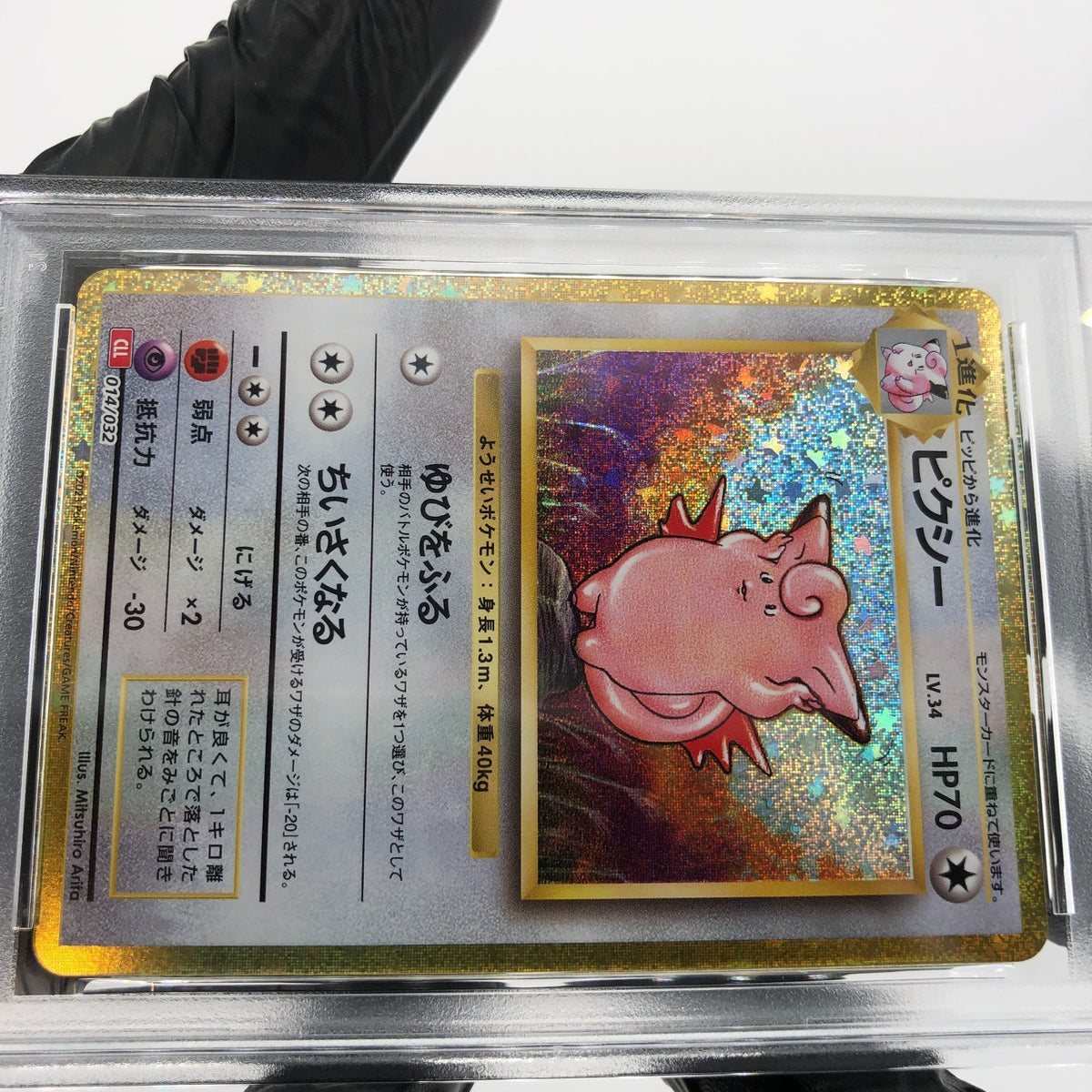 PSA 10 Pokemon Card Clefable 014/032 Holo CLL Japanese Karte [10] 2