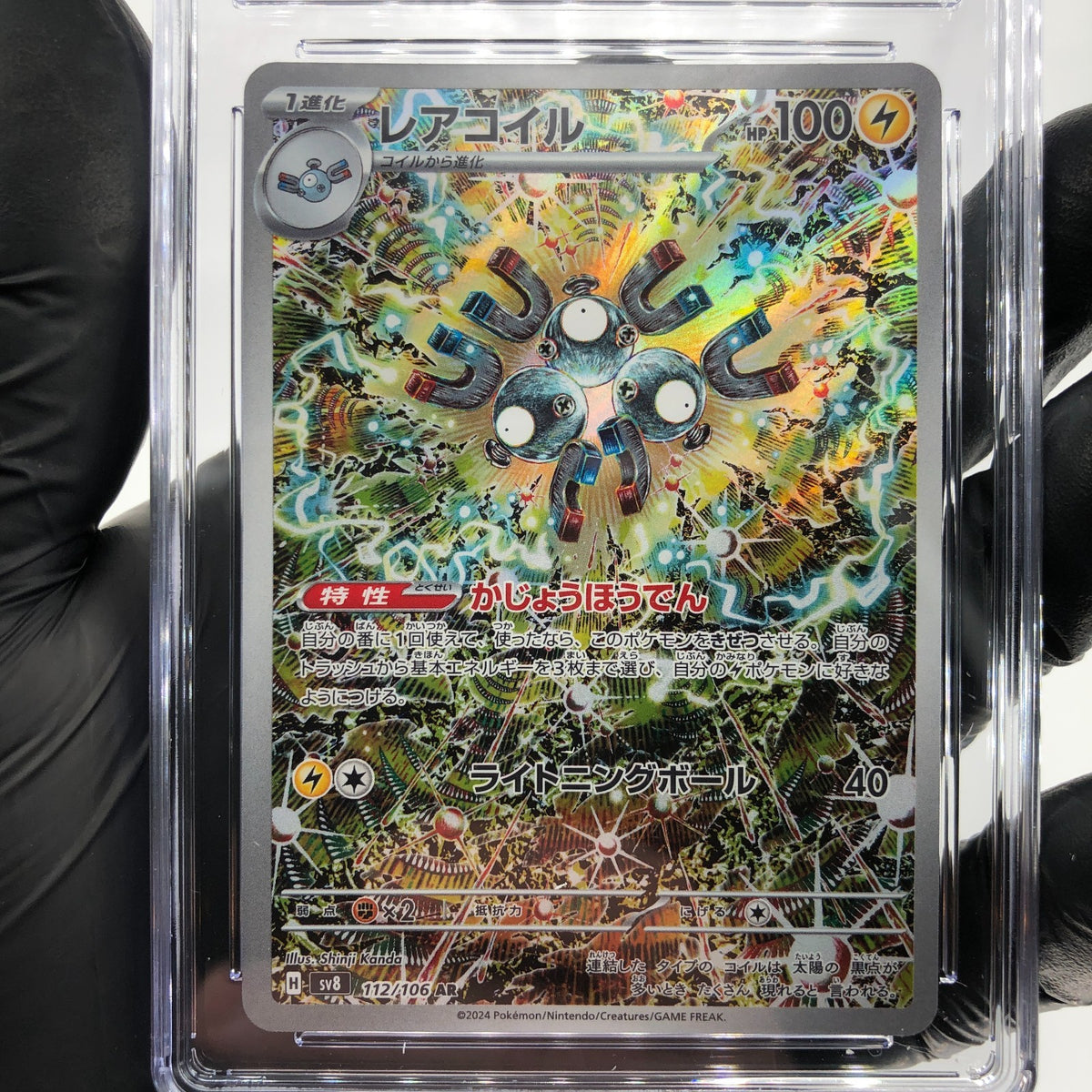 CGC 10 Pokemon Card Magneton 112/106 AR SV8 Japanese Karte [10]