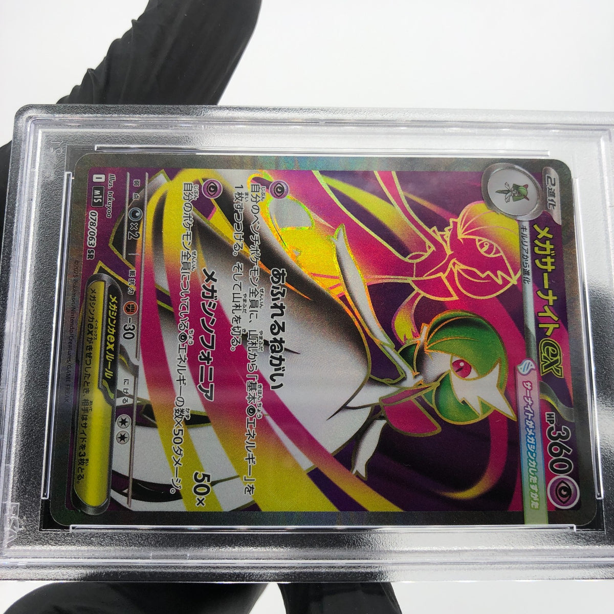 PSA 10 Pokemon Card Gardevoir Ex 078/063 SR M1S Japanese Karte [10]