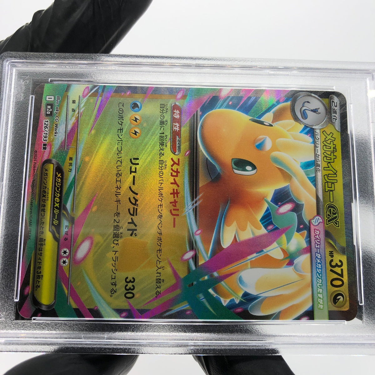 PSA 10 Pokemon Card Dragonite Ex 126/193 RR M2a Japanese Karte [10] 4